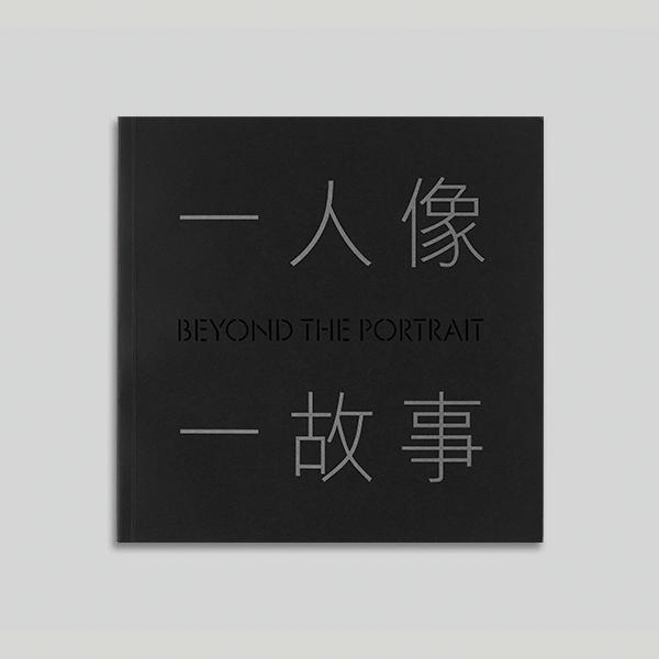 Thumbnail Hong Kong Photography Series 3 - Beyond the Portrait