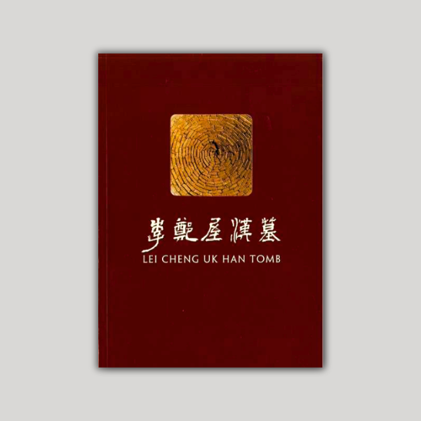 Thumbnail Lei Cheng Uk Han Tomb