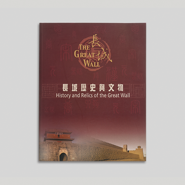 Thumbnail History and Relics of the Great Wall