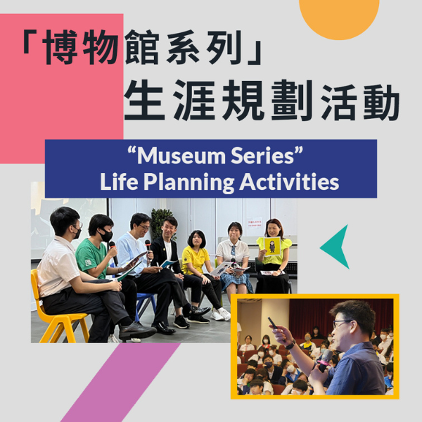 Thumbnail Museum Series' Life Planning Activities