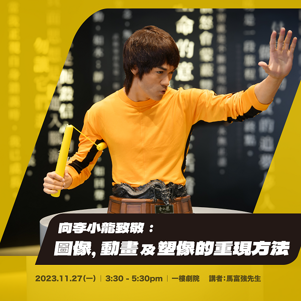 Thumbnail A Tribute to Bruce Lee: Rebranding in Visual Arts, Animation and Digital Sculptures