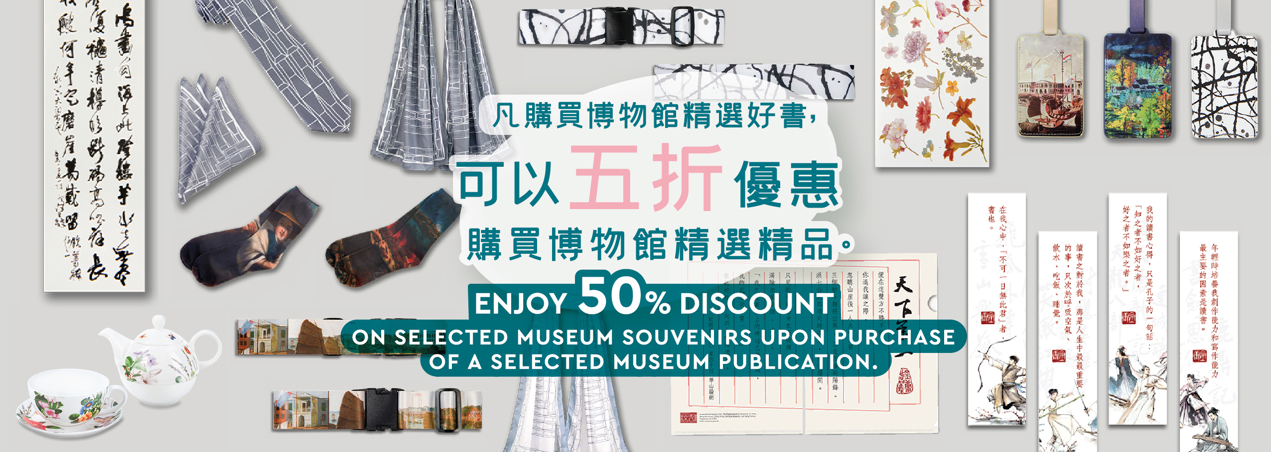 Museum Souvenir Banner