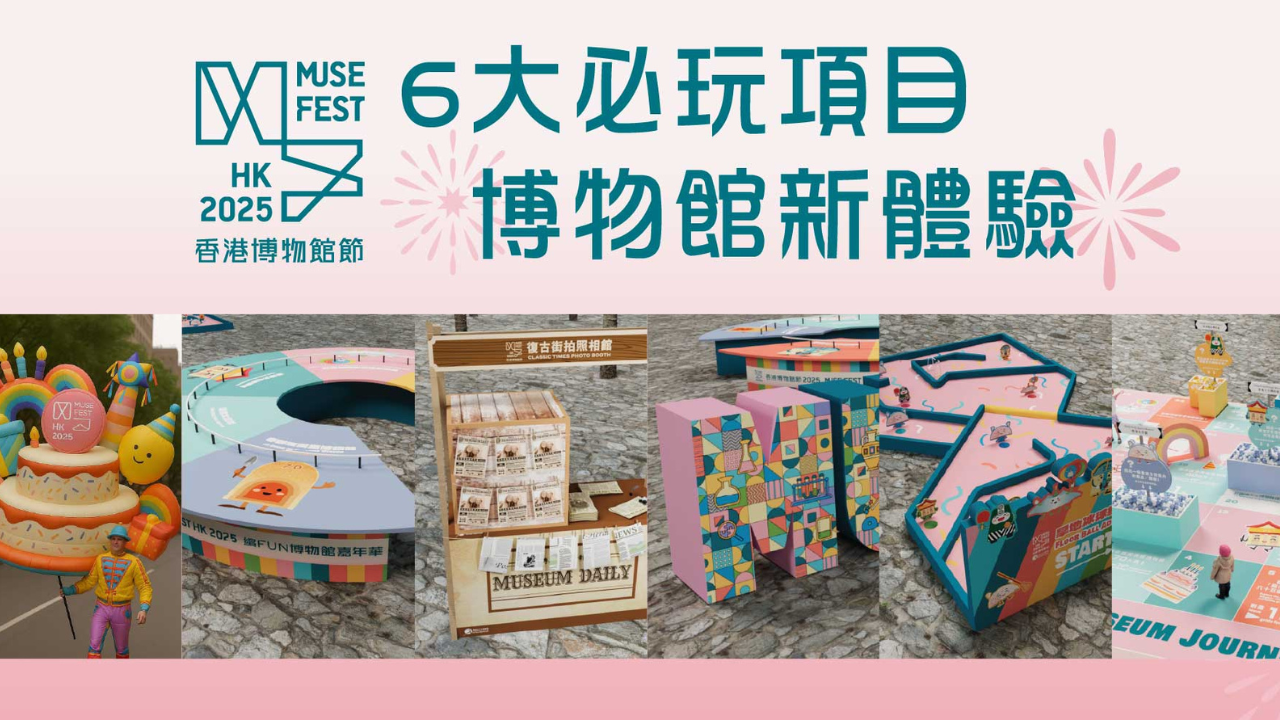 Fun at Museum Carnival Image 02