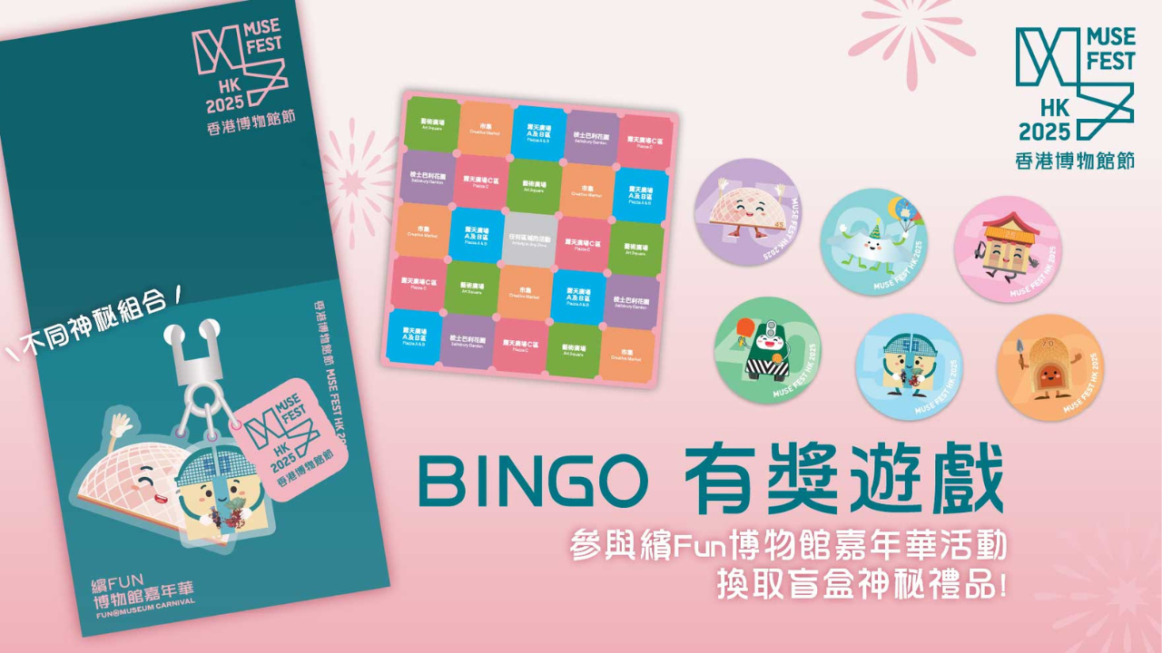 Fun at Museum Carnival Image 03