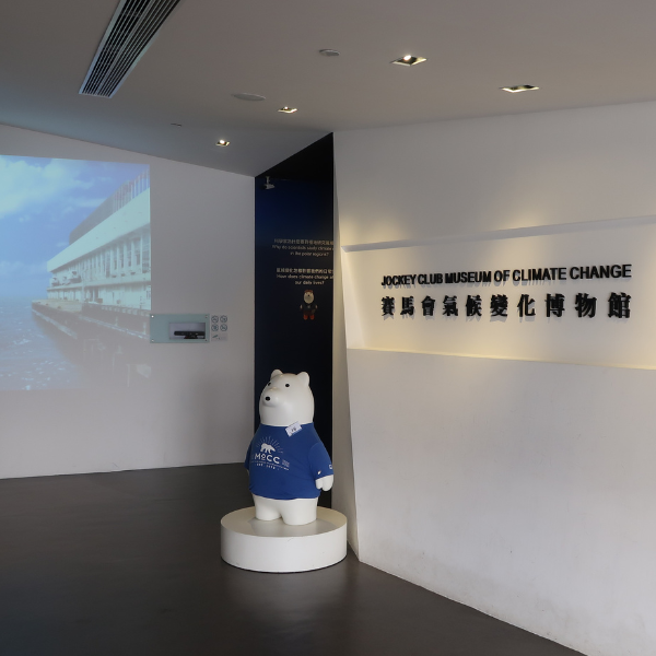 CUHK Jockey Club Museum of Climate Change (MoCC)