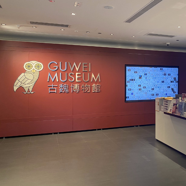 GuWei Museum