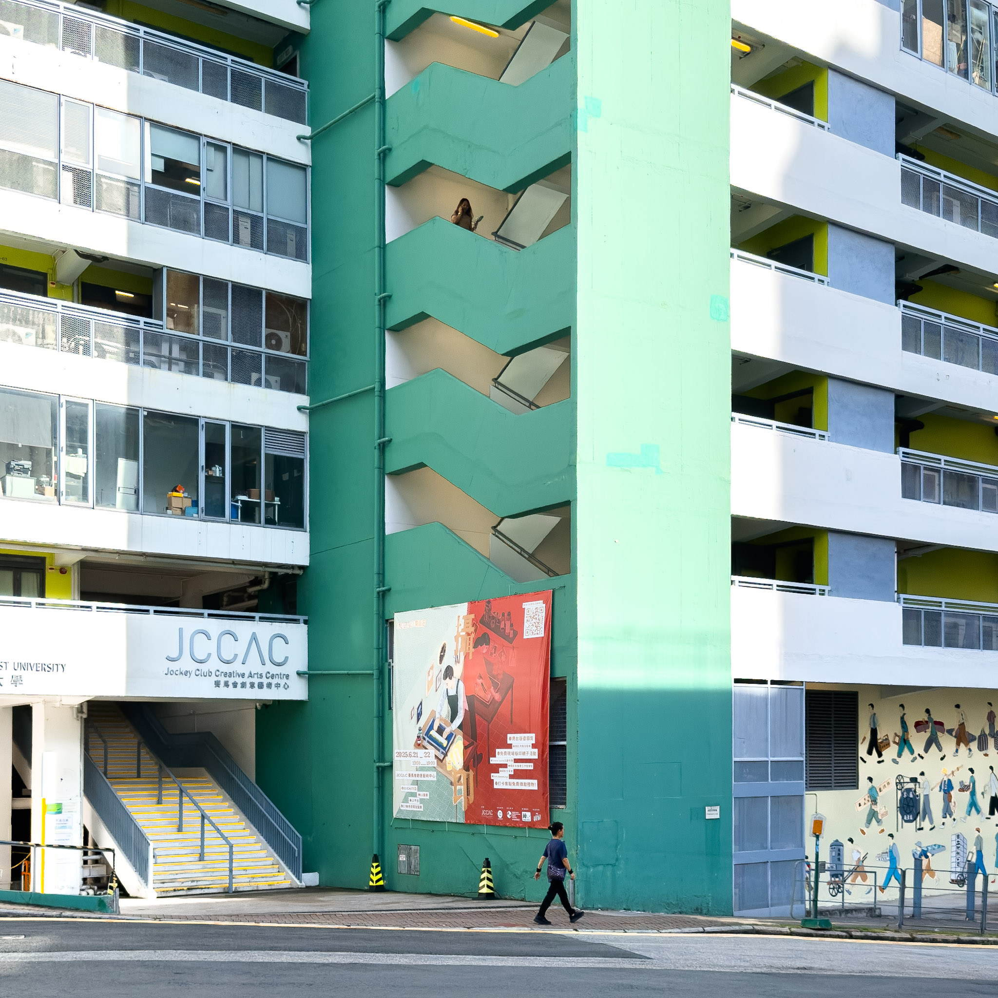Jockey Club Creative Arts Centre