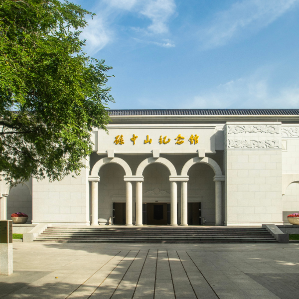The Museum of Dr. Sun Yat-sen