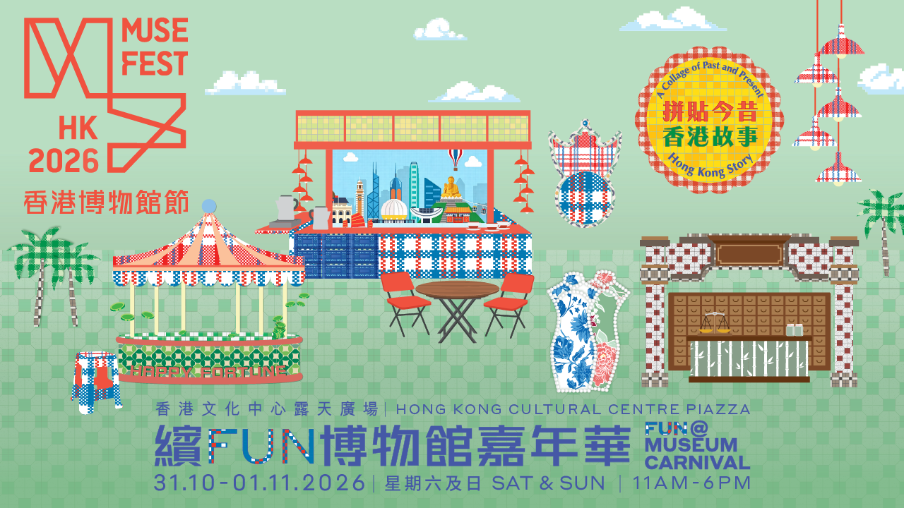 Fun at Museum Carnival Image 00