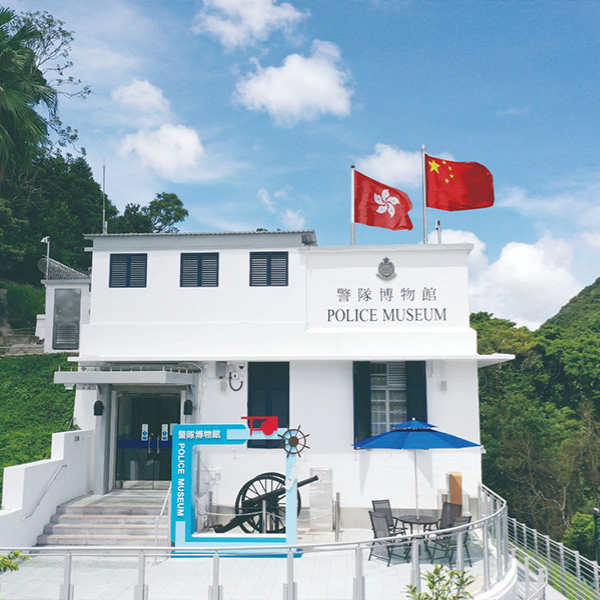 警队博物馆
