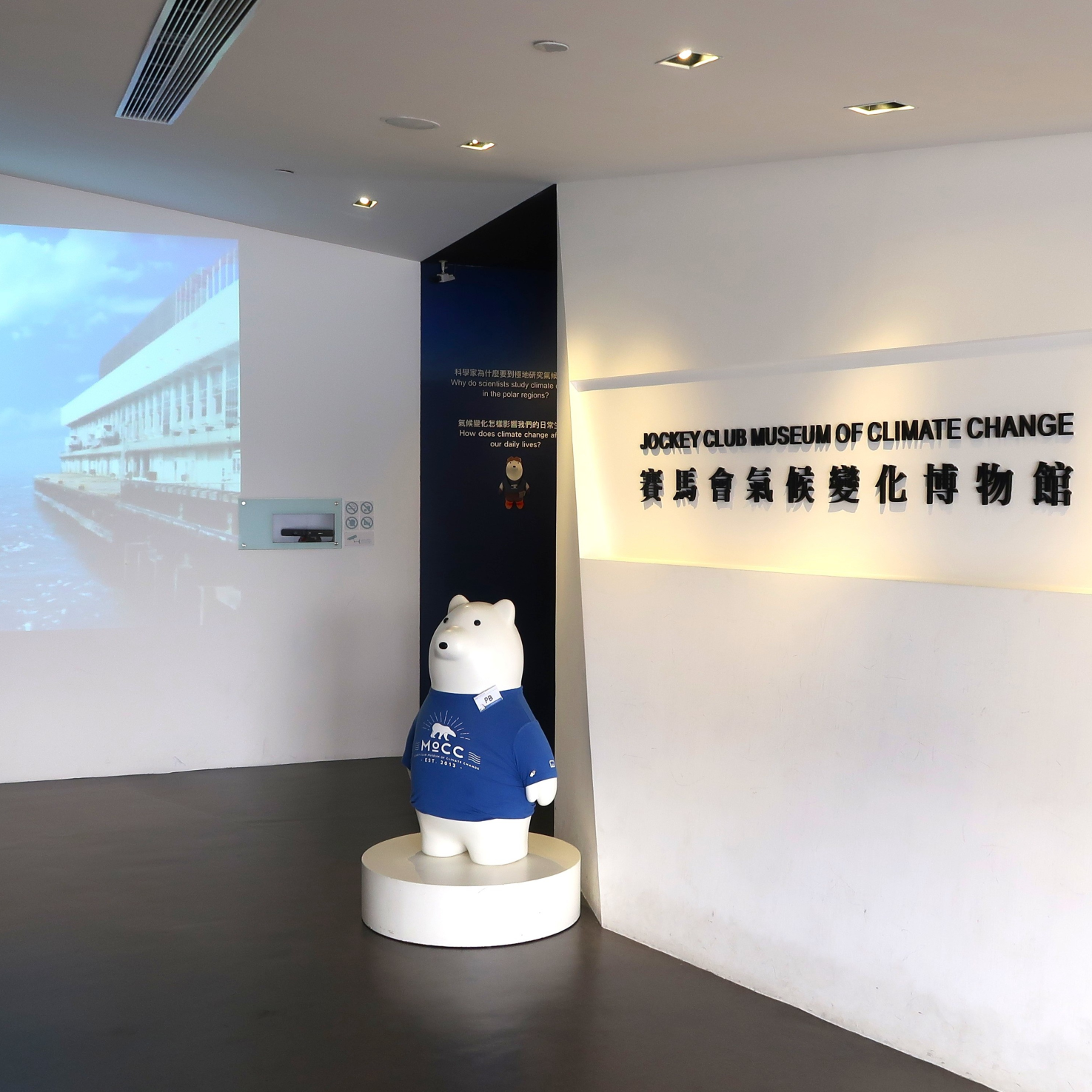 香港中文大学赛马会气候变化博物馆
