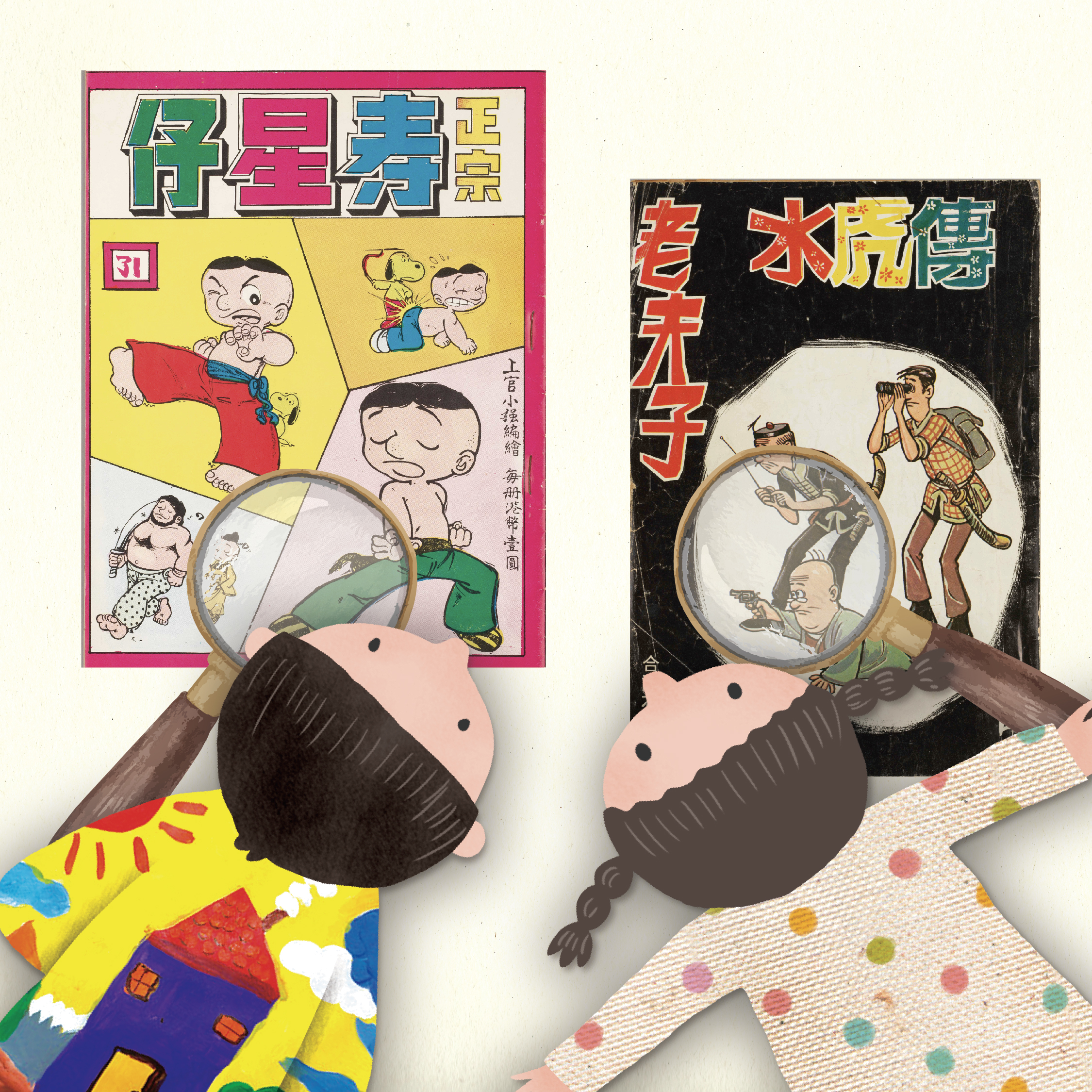 「漫」游文化博物馆