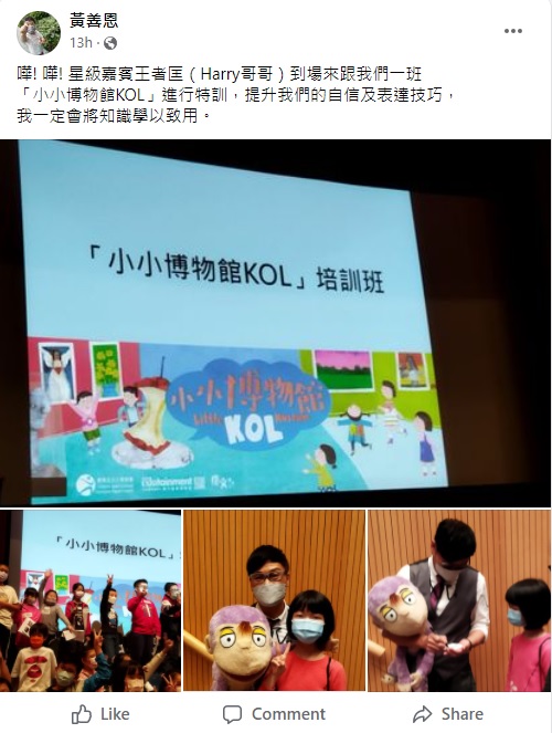 KOL Sharing