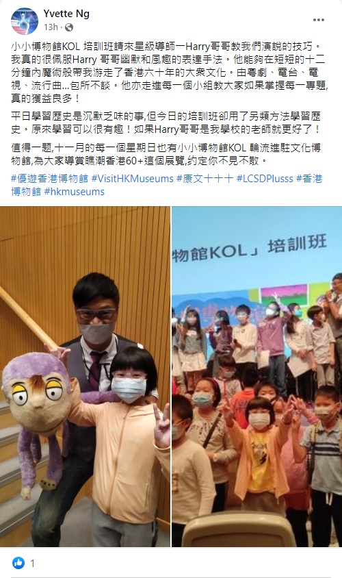 KOL Sharing