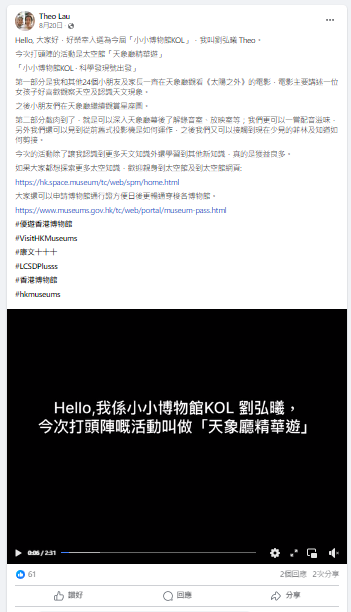 KOL Sharing