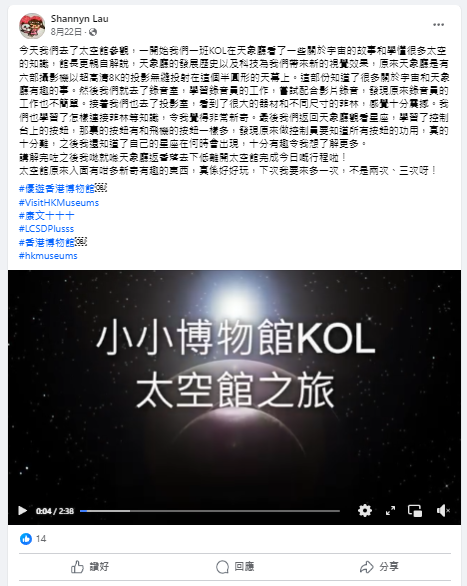 KOL Sharing