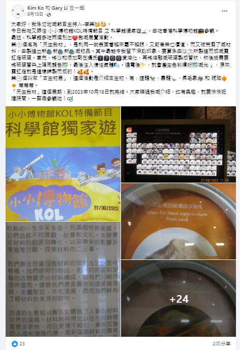 KOL Sharing