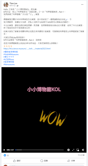 KOL Sharing