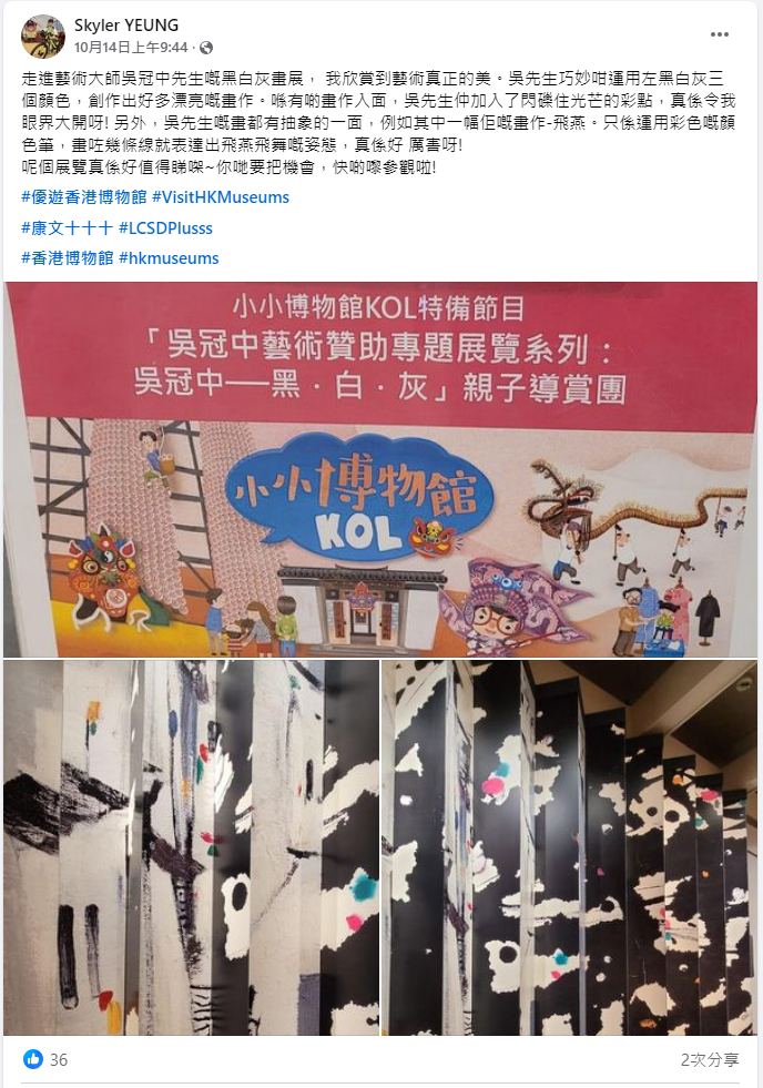 KOL Sharing