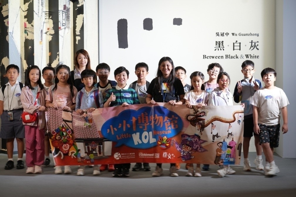 「吳冠中藝術贊助專題展覽系列：吳冠中──黑．白．灰」親子導賞團