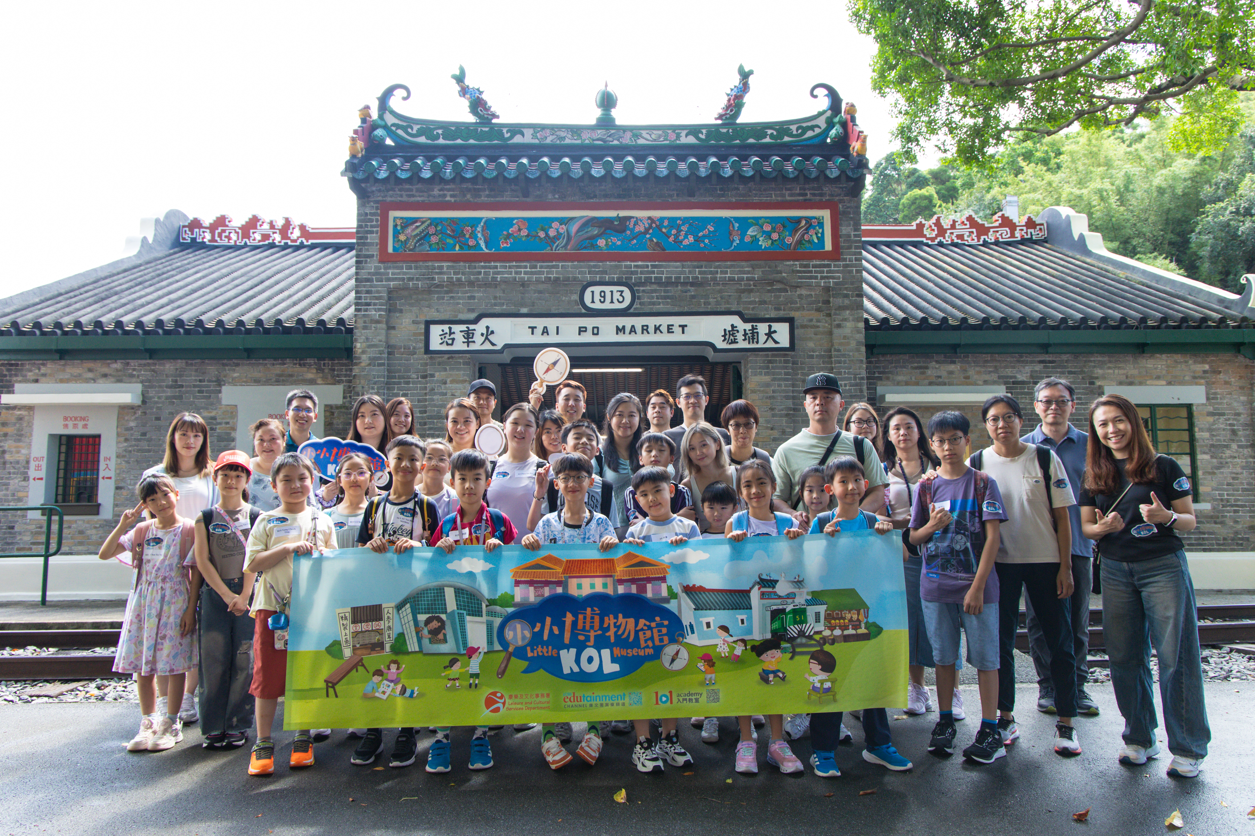 小小鐵路王：鐵路時光遊
