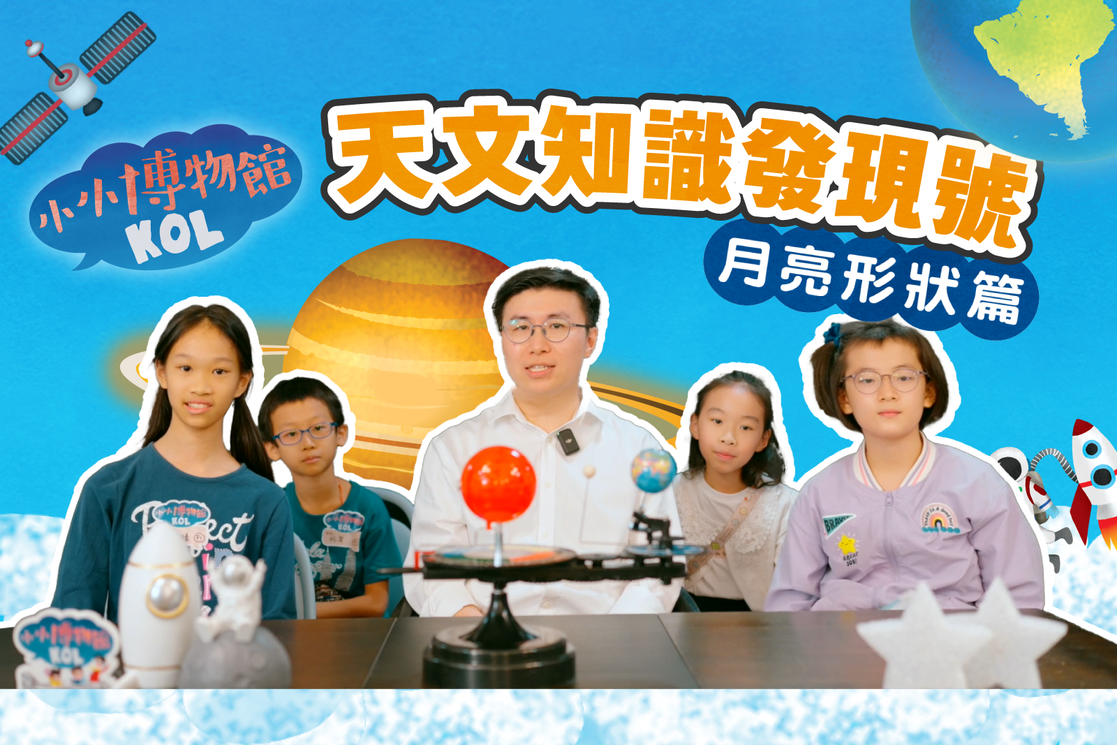  天文知识发现号 月亮形状篇