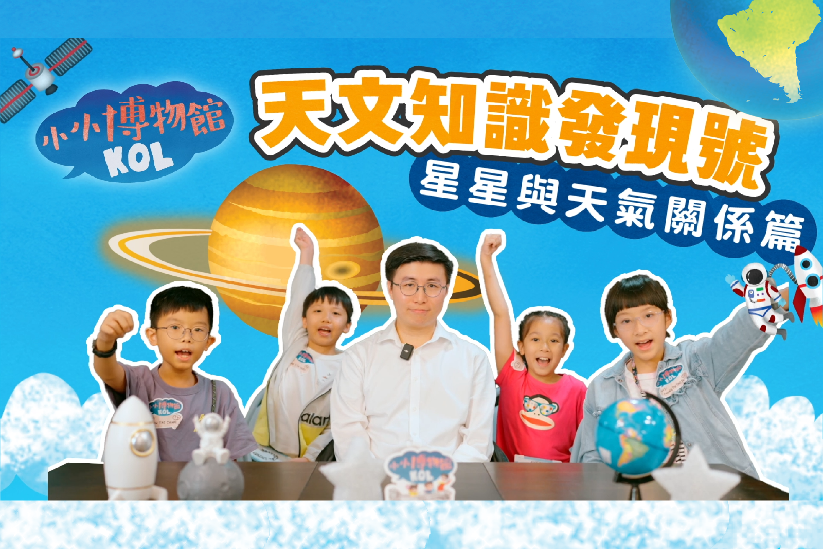 天文知识发现号 星星与天气关系篇