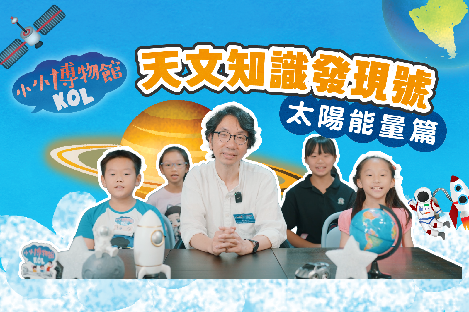 天文知识发现号 太阳能量篇