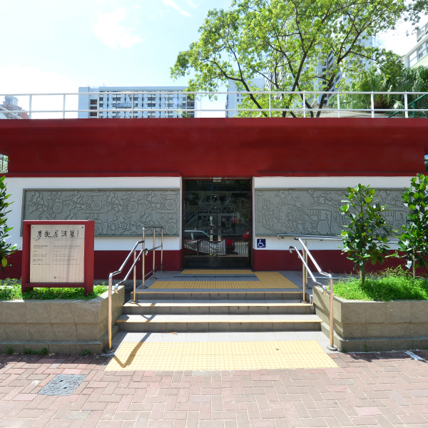 李鄭屋漢墓博物館 