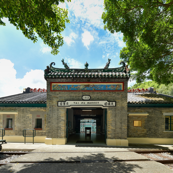香港鐵路博物館