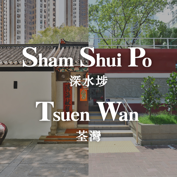 Shum Shui Po & Tsuen Wan District