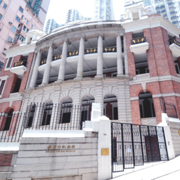 孫中山紀念館